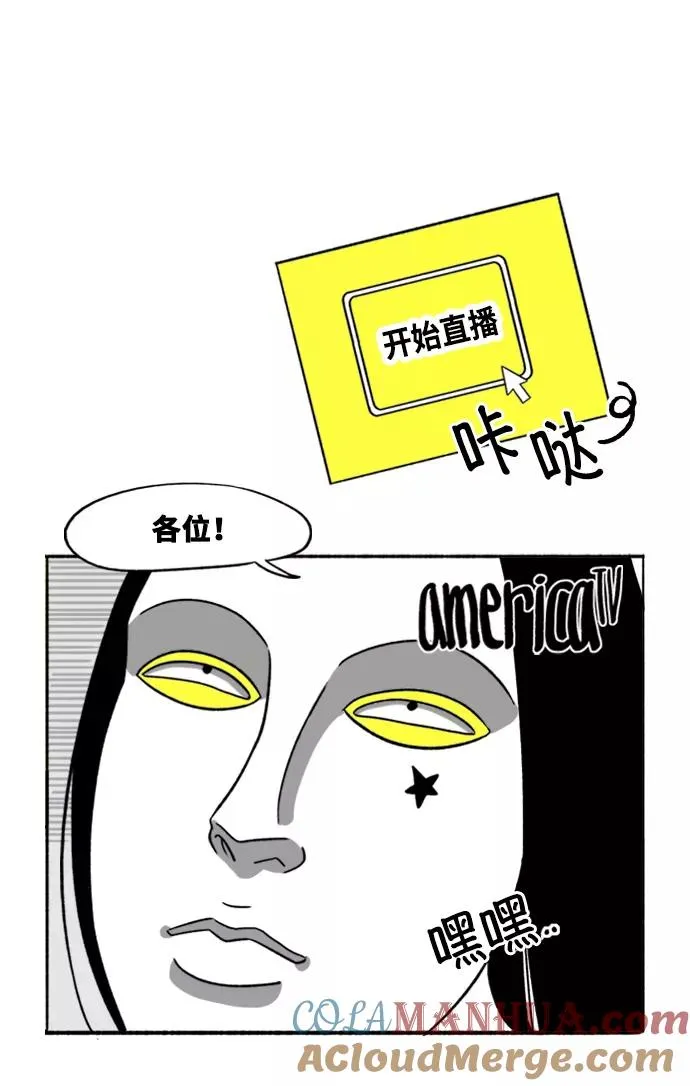 [第10话] 我就是假面女郎 第25页