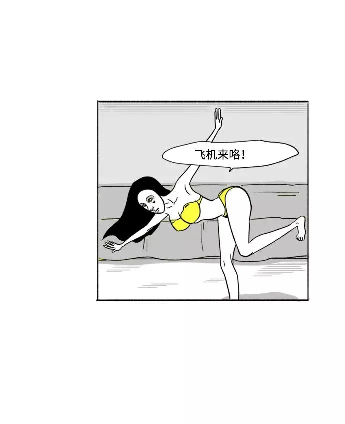 [第10话] 我就是假面女郎 第32页