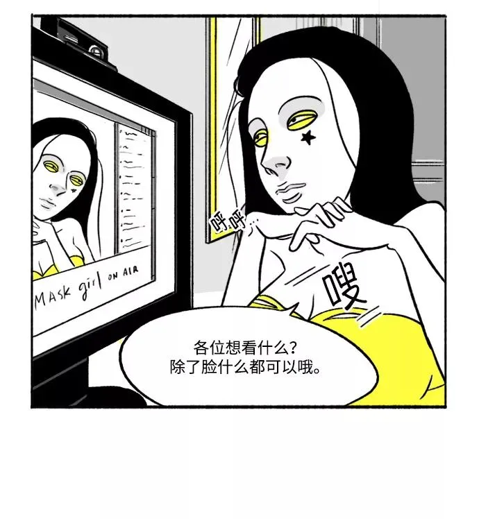 [第10话] 我就是假面女郎 第36页