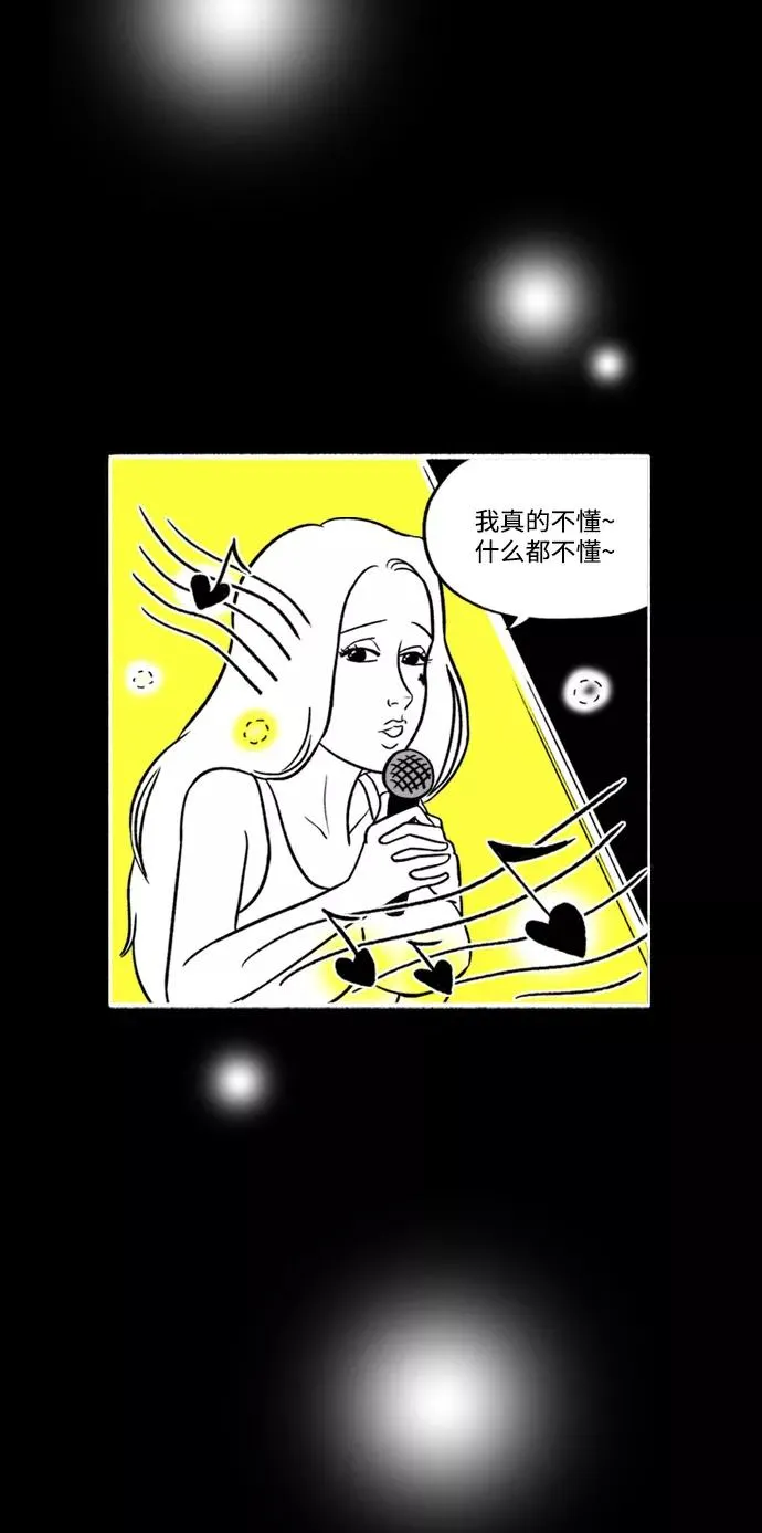 [第10话] 我就是假面女郎 第45页