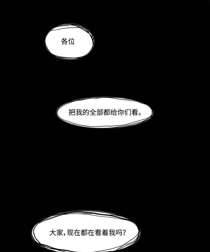 [第10话] 我就是假面女郎 第50页