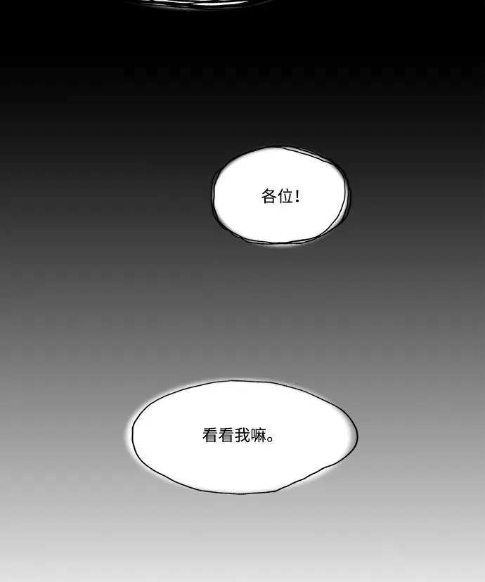 [第10话] 我就是假面女郎 第51页