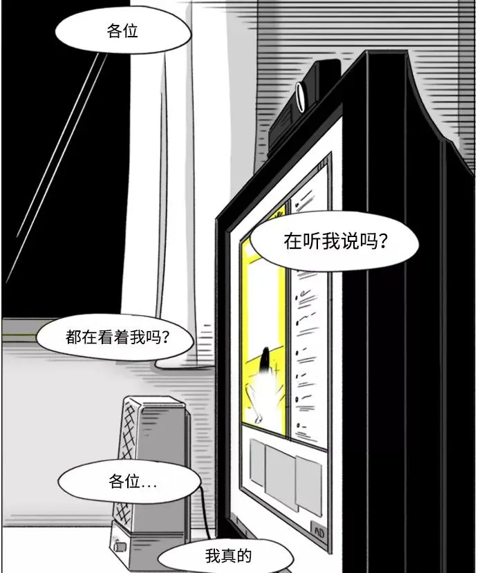 [第10话] 我就是假面女郎 第53页