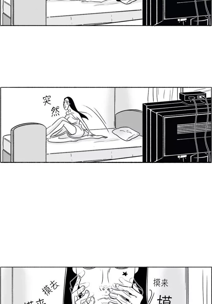 [第11话] 传闻 第3页