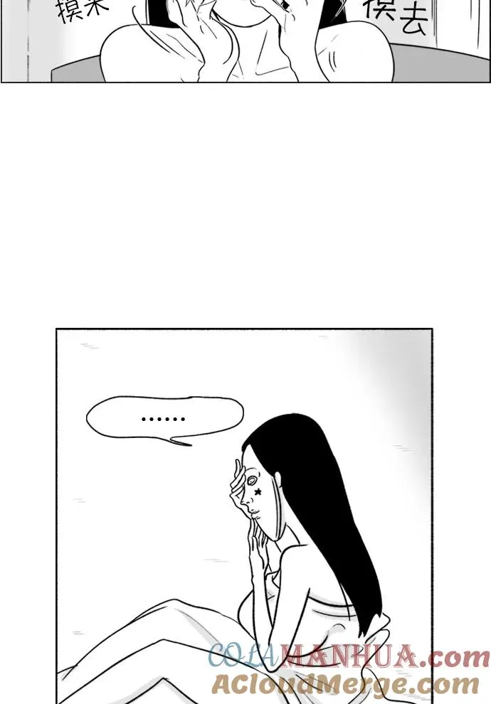 [第11话] 传闻 第4页