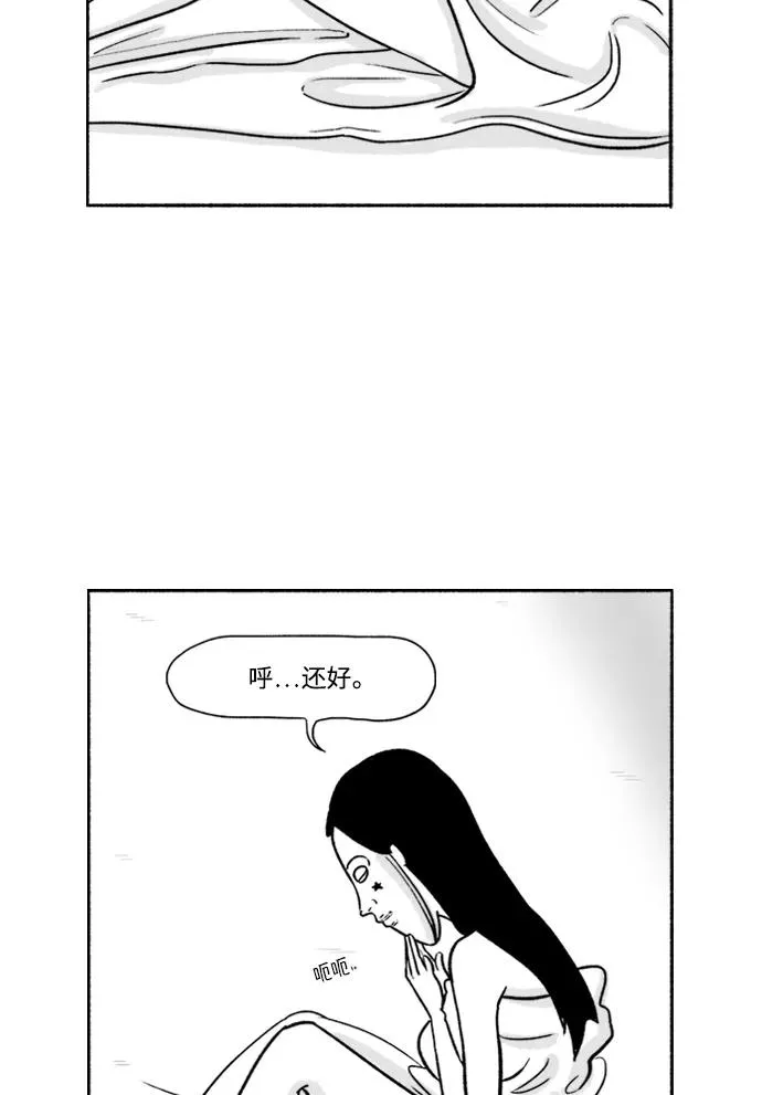 [第11话] 传闻 第5页
