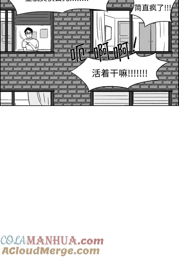 [第11话] 传闻 第7页