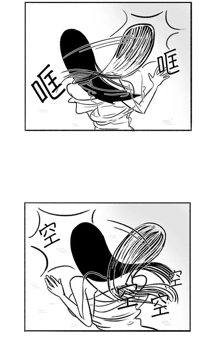 [第11话] 传闻 第8页