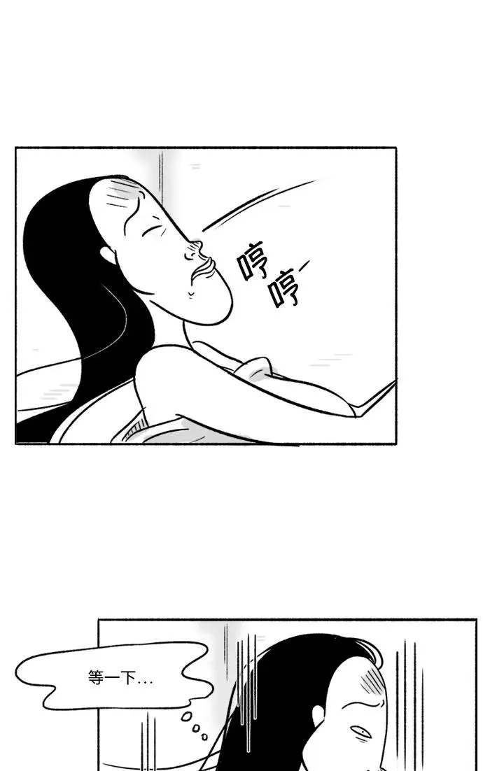 [第11话] 传闻 第9页