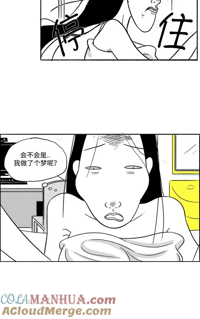 [第11话] 传闻 第10页