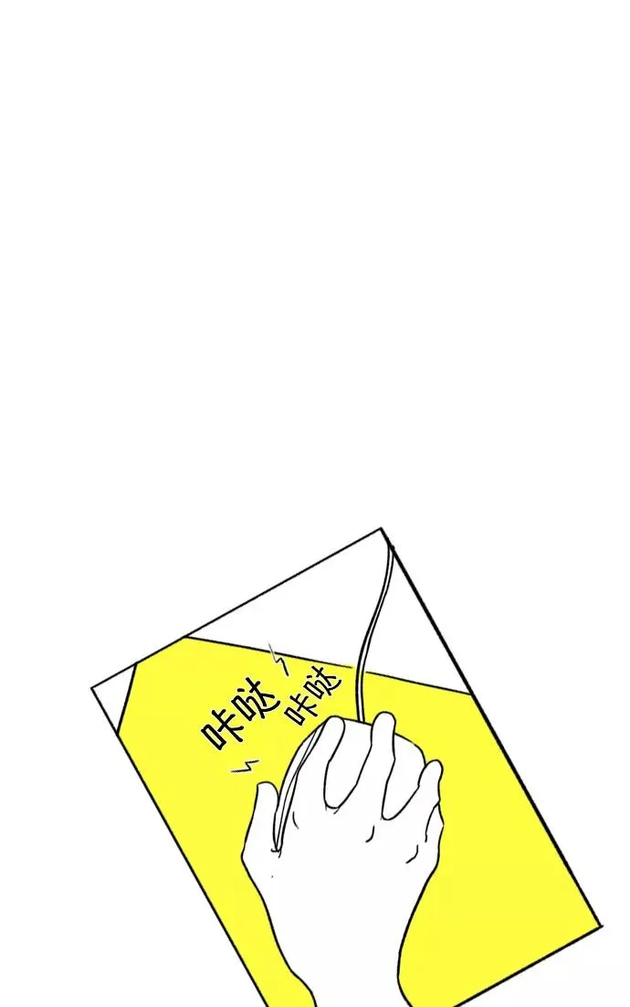 [第11话] 传闻 第11页