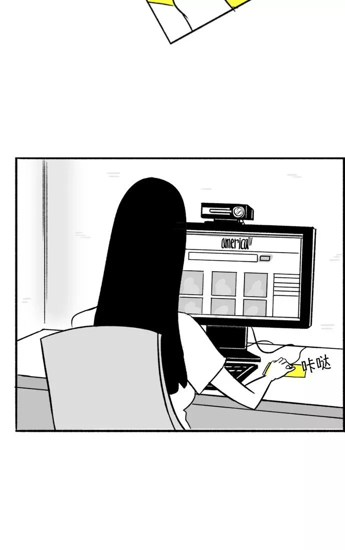 [第11话] 传闻 第12页