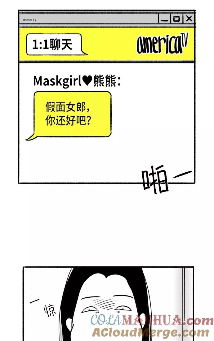 [第11话] 传闻 第13页