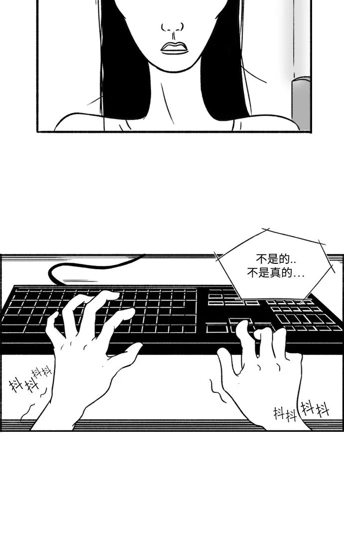 [第11话] 传闻 第14页