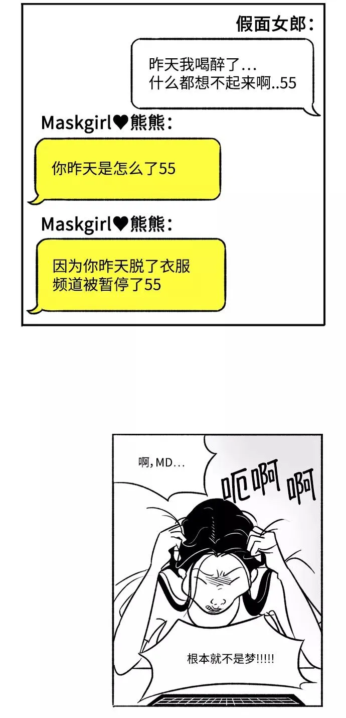 [第11话] 传闻 第15页