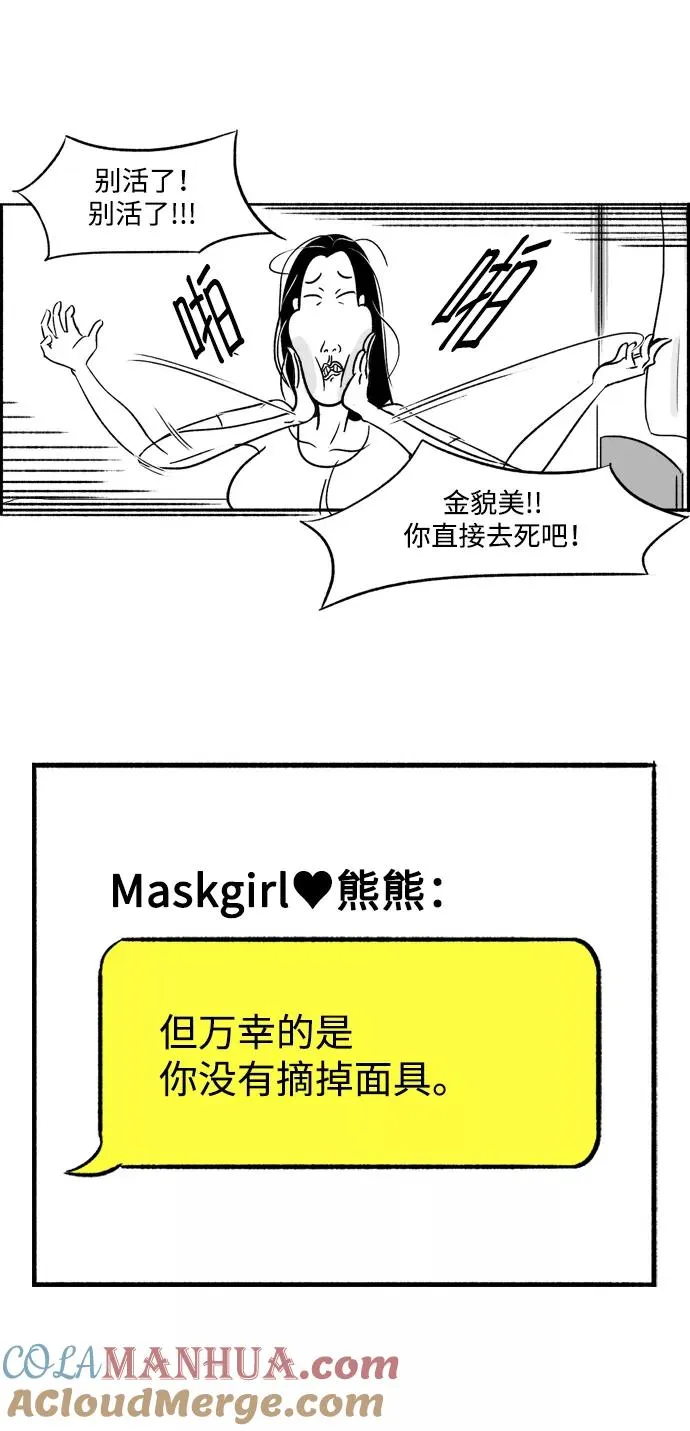 [第11话] 传闻 第16页