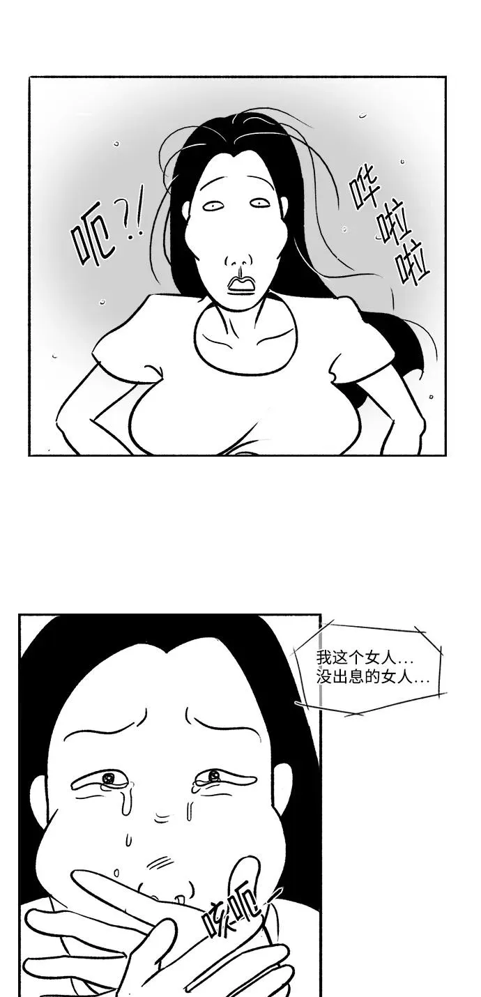 [第11话] 传闻 第17页