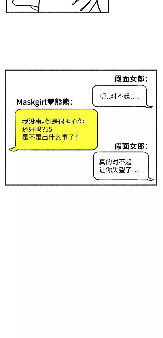 [第11话] 传闻 第18页