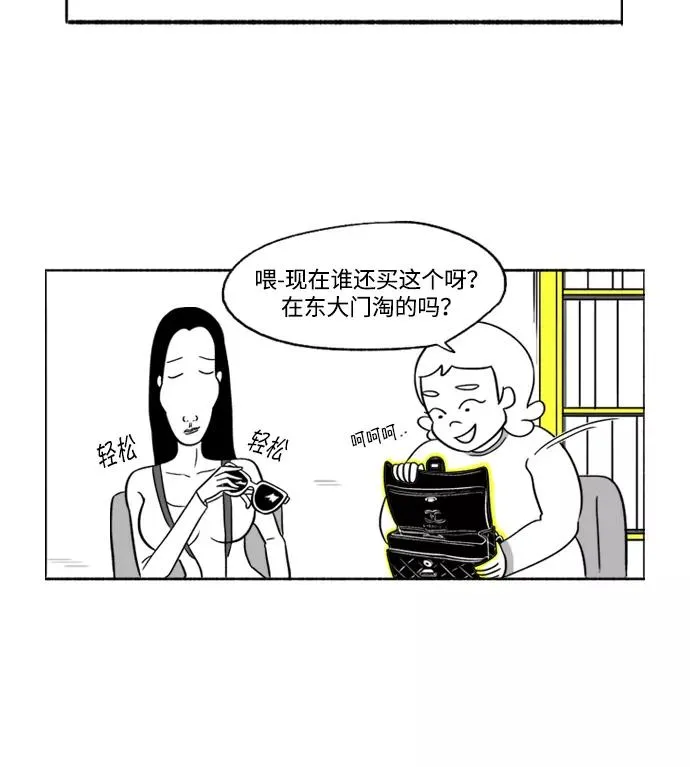 [第11话] 传闻 第26页