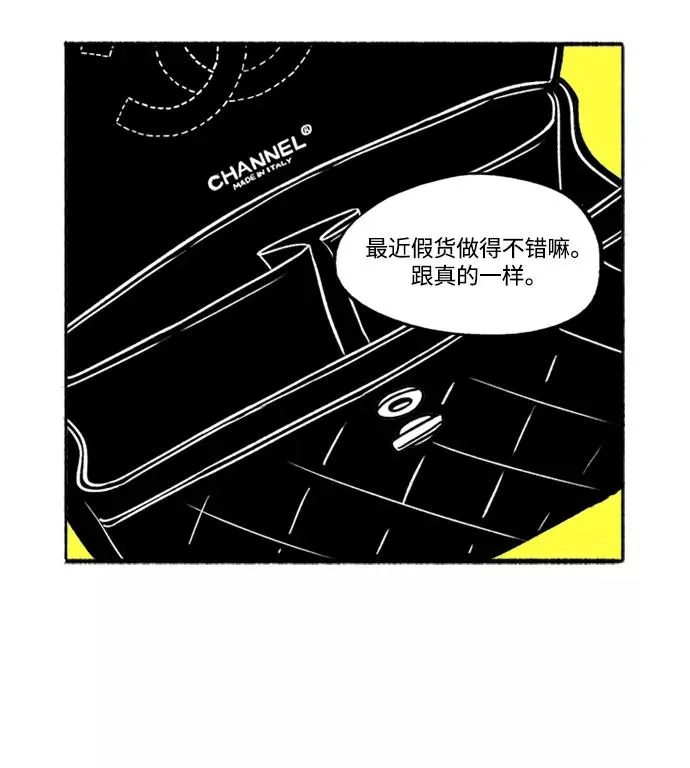 [第11话] 传闻 第27页