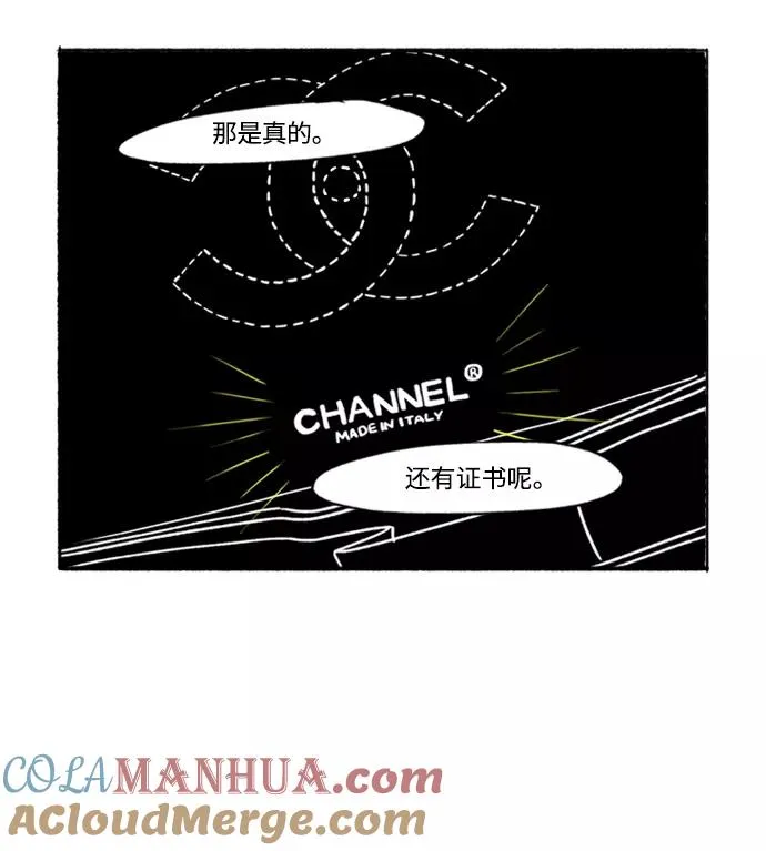 [第11话] 传闻 第28页