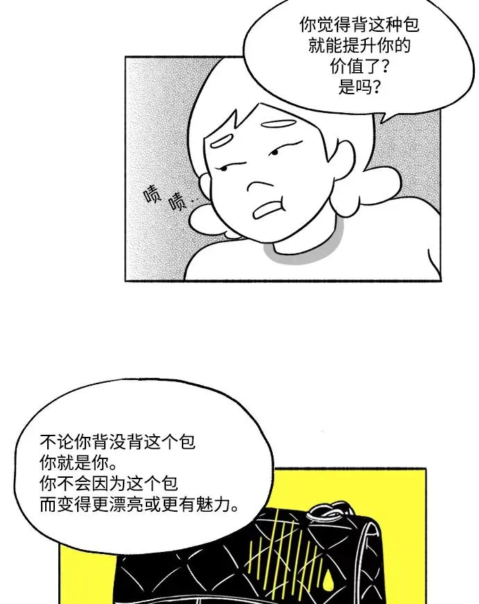 [第11话] 传闻 第30页
