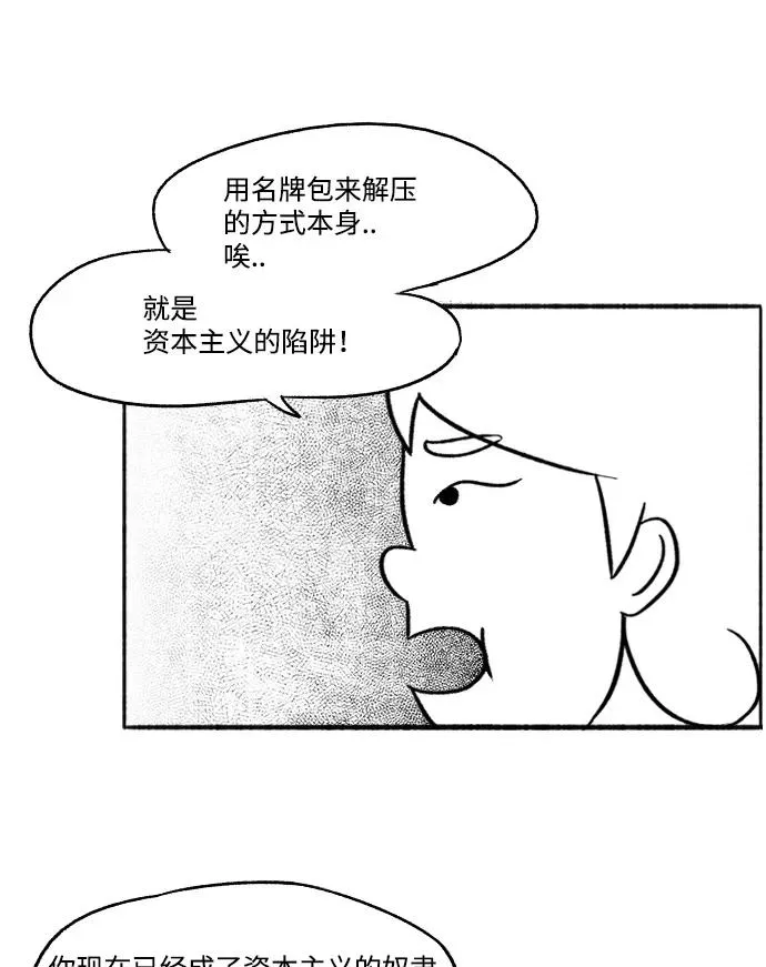 [第11话] 传闻 第32页