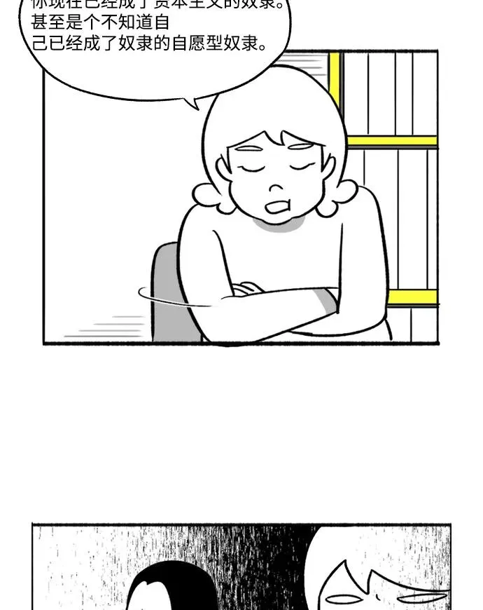 [第11话] 传闻 第33页