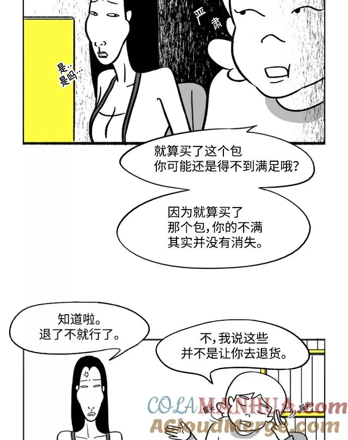 [第11话] 传闻 第34页