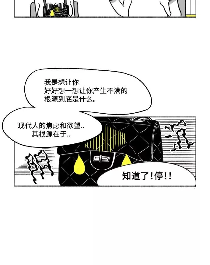 [第11话] 传闻 第35页