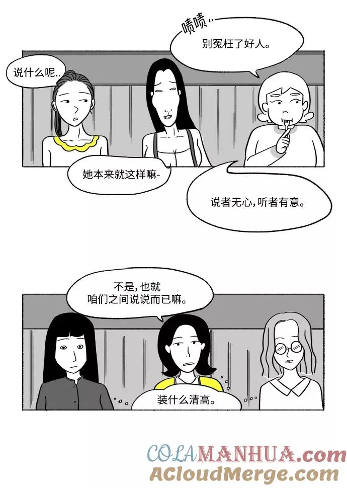 [第11话] 传闻 第40页