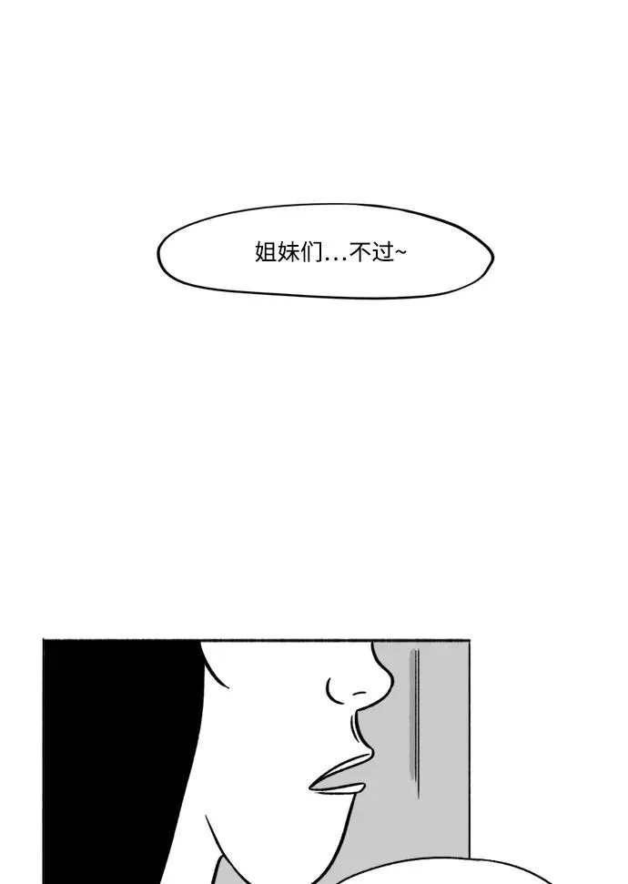 [第11话] 传闻 第41页