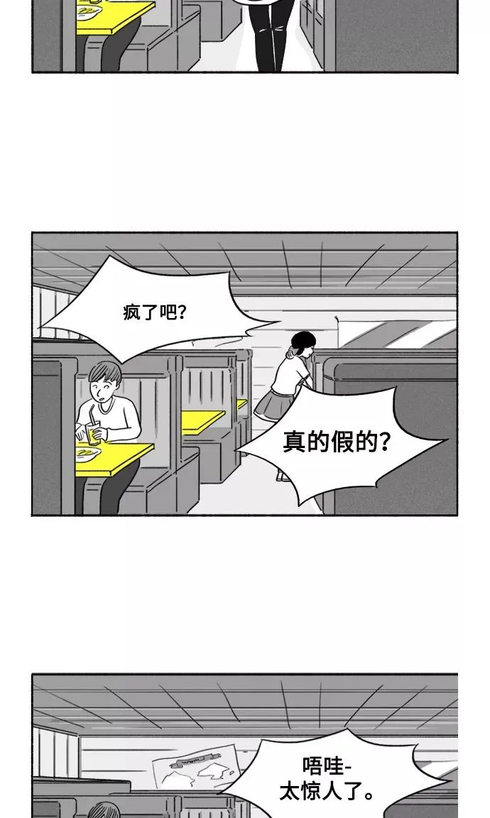 [第11话] 传闻 第44页