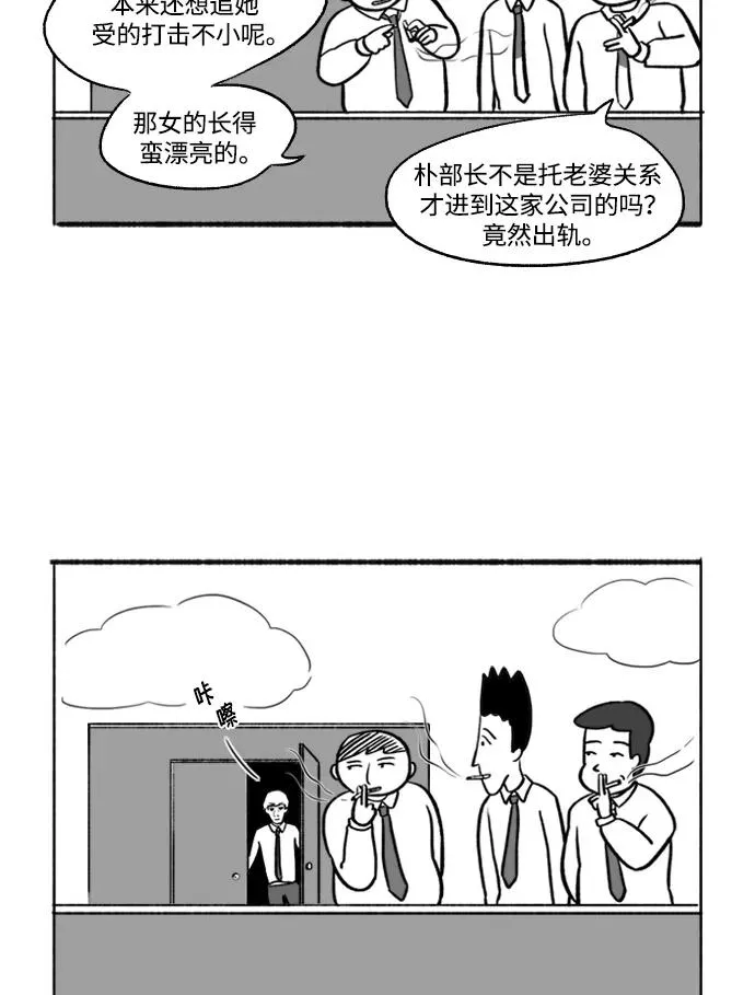 [第11话] 传闻 第51页
