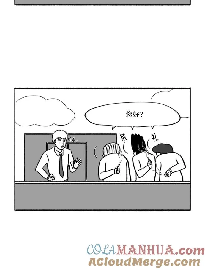 [第11话] 传闻 第52页