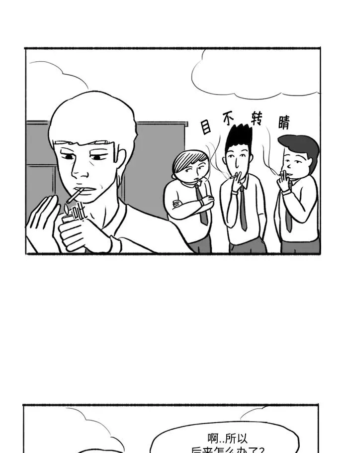 [第11话] 传闻 第53页