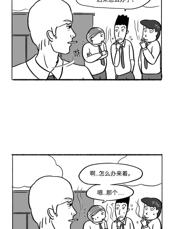 [第11话] 传闻 第54页