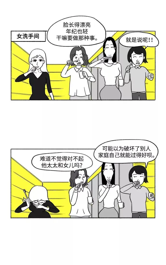[第11话] 传闻 第57页