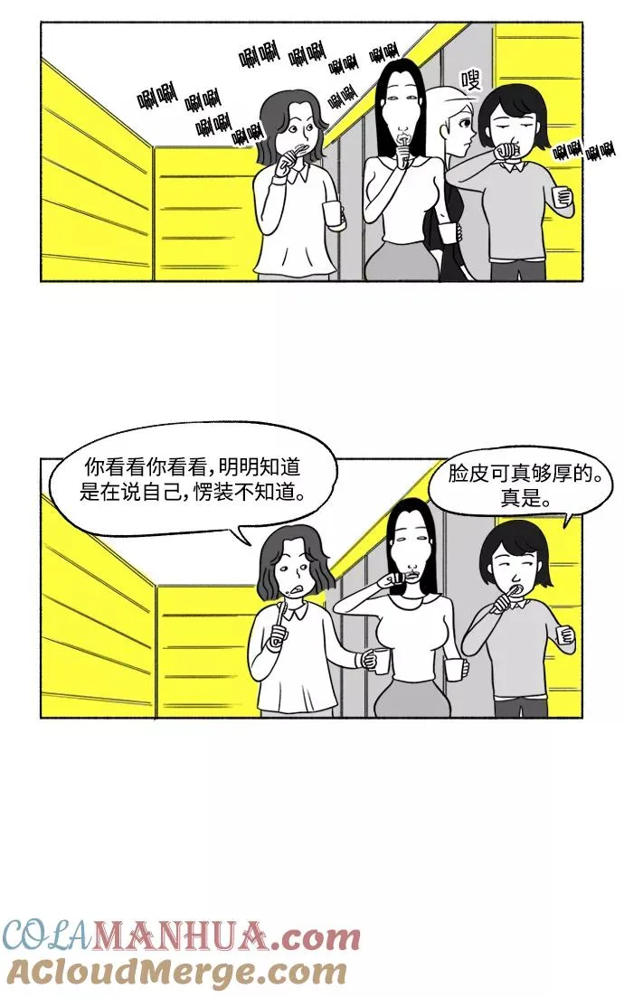 [第11话] 传闻 第58页