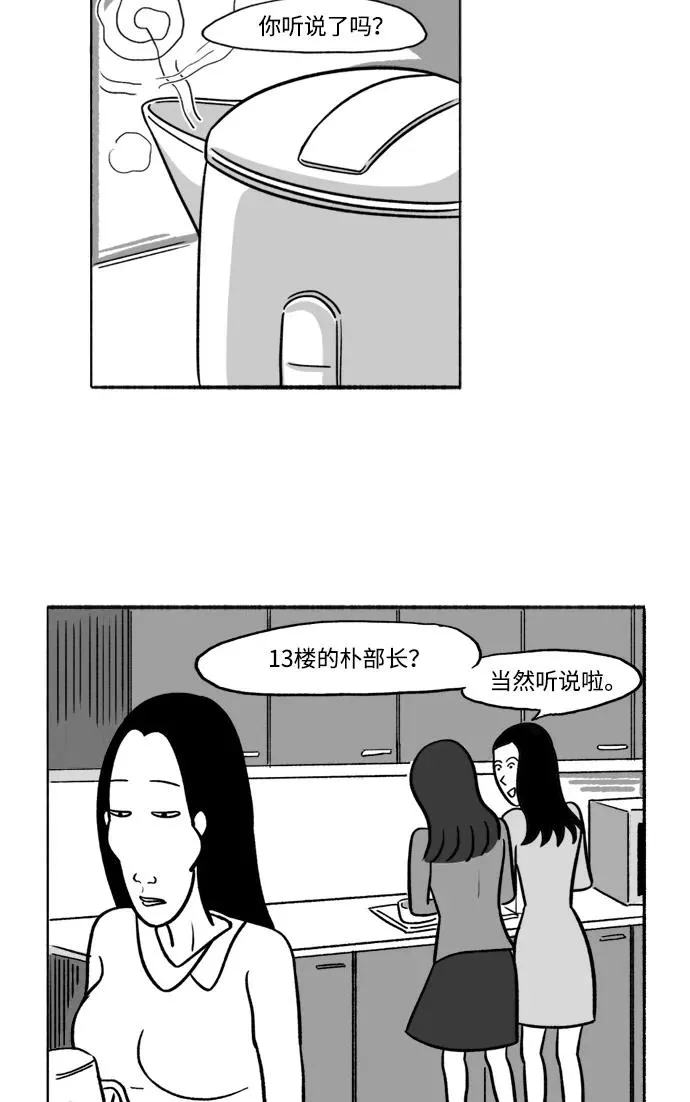[第11话] 传闻 第60页