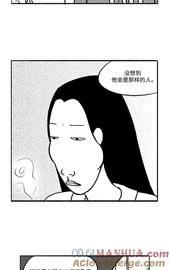 [第11话] 传闻 第61页