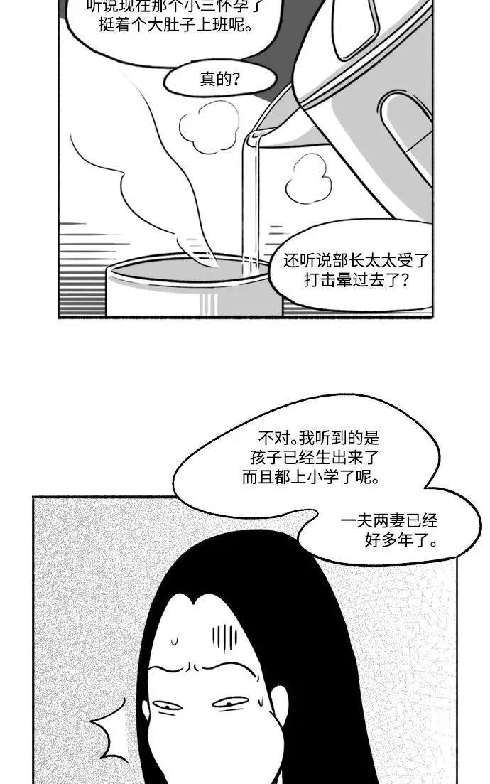 [第11话] 传闻 第62页