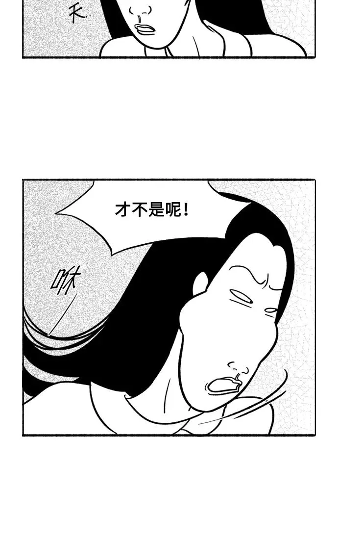 [第11话] 传闻 第63页
