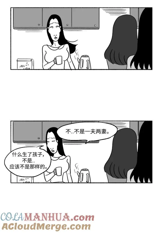 [第11话] 传闻 第64页