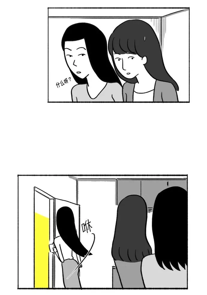 [第11话] 传闻 第65页