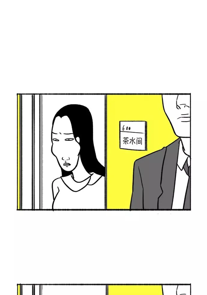 [第11话] 传闻 第66页