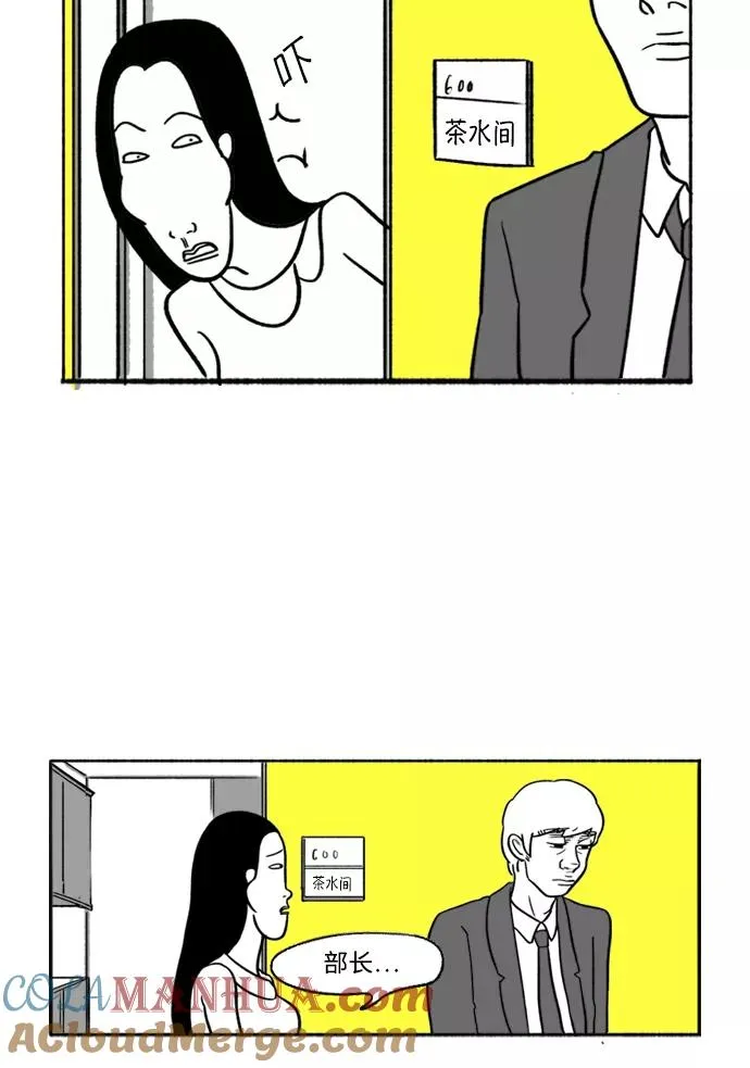 [第11话] 传闻 第67页