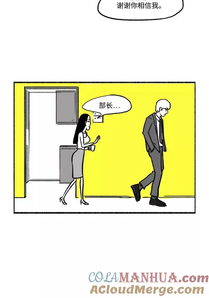 [第11话] 传闻 第70页