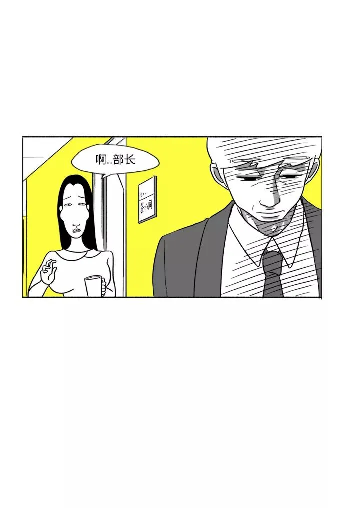 [第11话] 传闻 第71页