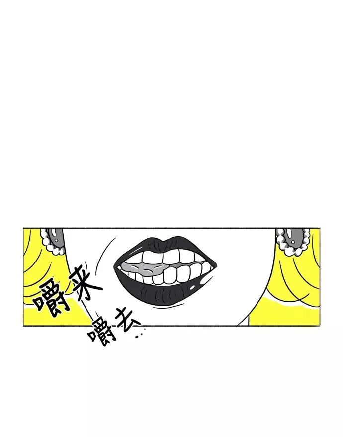 [第12话] 部长夫人的巴掌 第2页